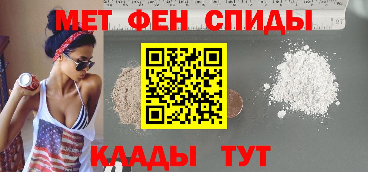 АМФЕТАМИН VHQ Елабуга
