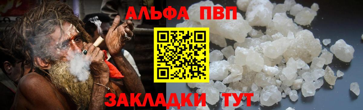 A-PVP VHQ  Вход с VPN  APVP мука  Елабуга 