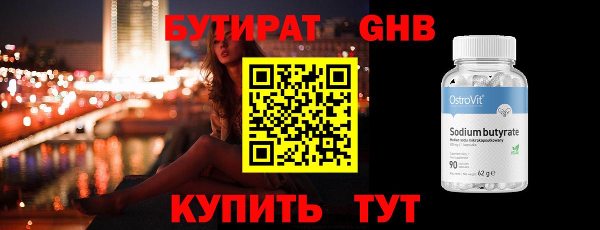 БУТИРАТ буратино  БУТИРАТ  Елабуга  Вход с VPN 