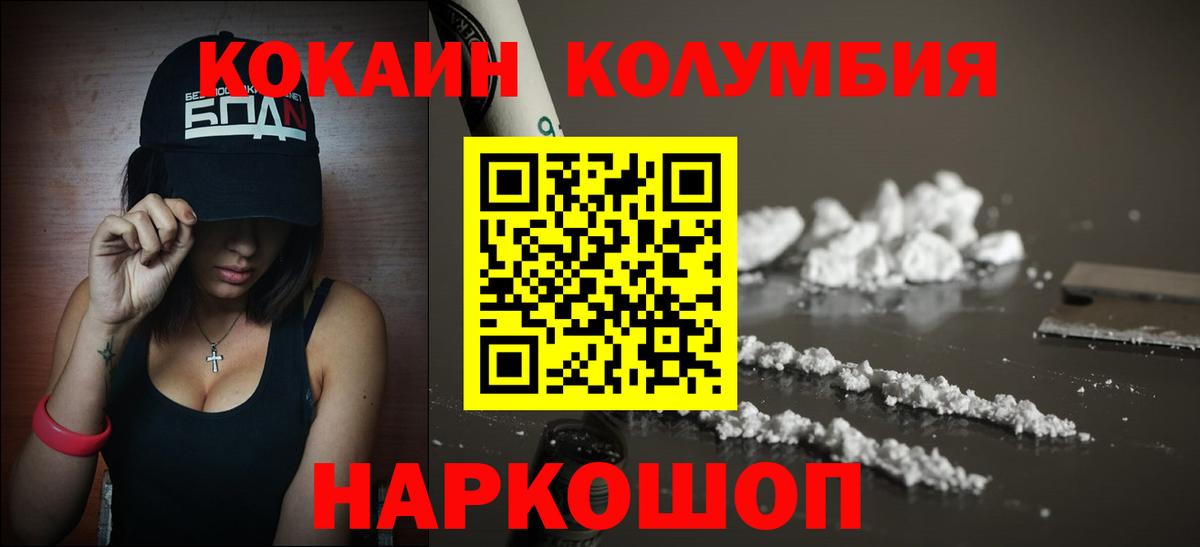 Елабуга  COCAIN 97%  цена   Кокаин VHQ  Вход с VPN 