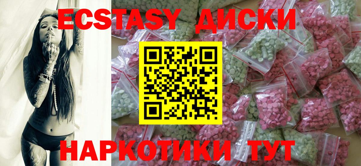 Ecstasy 99% Елабуга