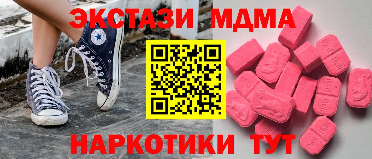 Экстази круглые  Вход с VPN  ЭКСТАЗИ 99%  Ecstasy  Елабуга 