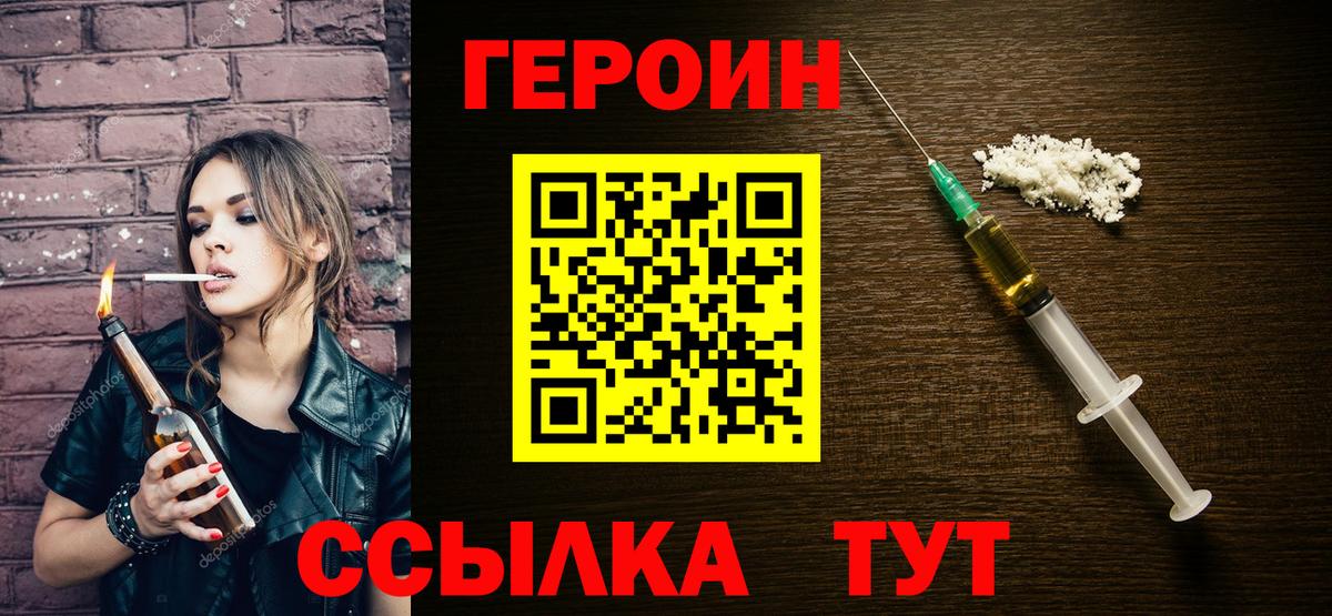 Героин гречка Елабуга