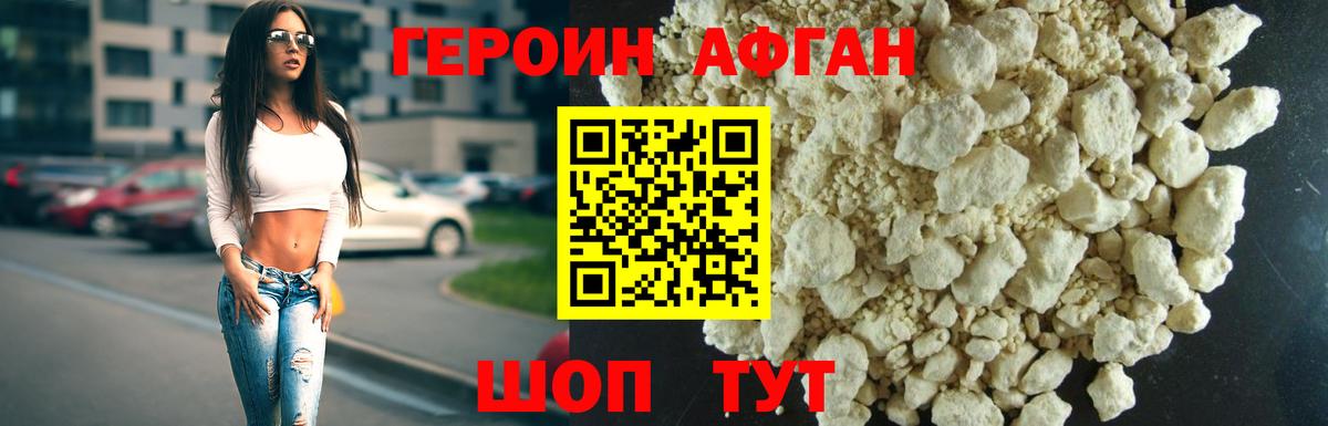Героин  Вход с VPN  Елабуга  ГЕРОИН хмурый 