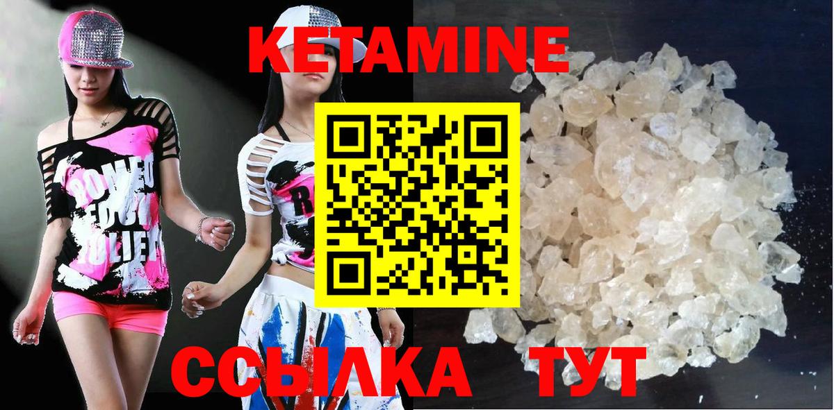 Кетамин ketamine Елабуга