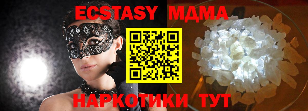 MDMA молли Елабуга