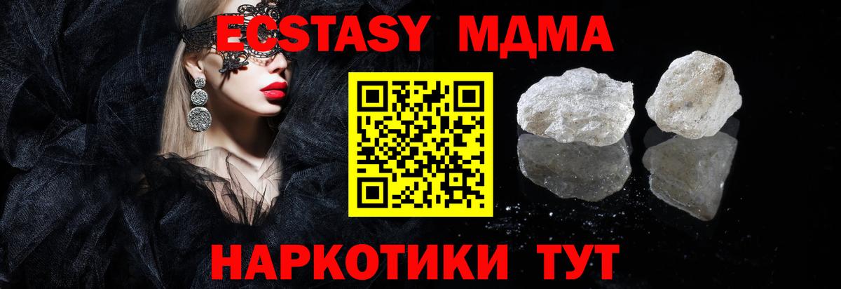 МДМА Molly  Вход с VPN  MDMA  Елабуга 