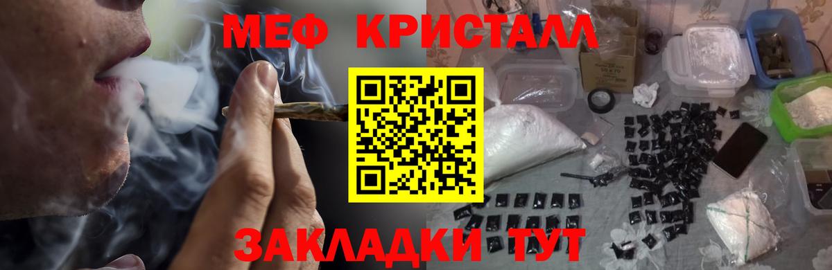 МЯУ-МЯУ 4 MMC  блэк спрут ONION  Елабуга  МЕФ мука  Вход с VPN 