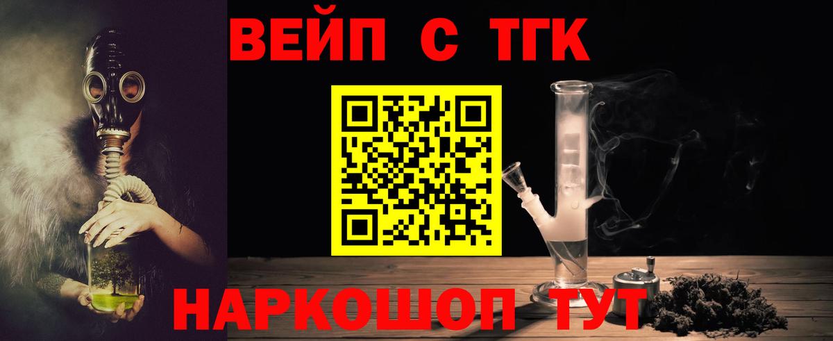Дистиллят ТГК вейп с тгк  Вход с VPN  Елабуга 
