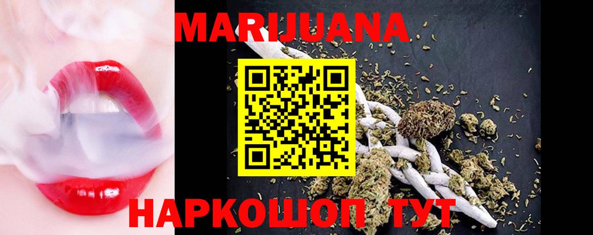 Канабис SATIVA & INDICA Елабуга